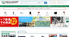 Desktop Screenshot of den-mart.com