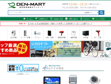 Tablet Screenshot of den-mart.com